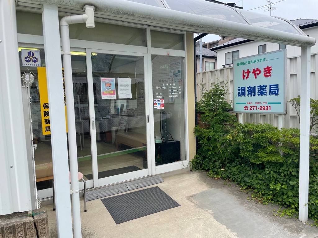 年末年始休暇のお知らせ